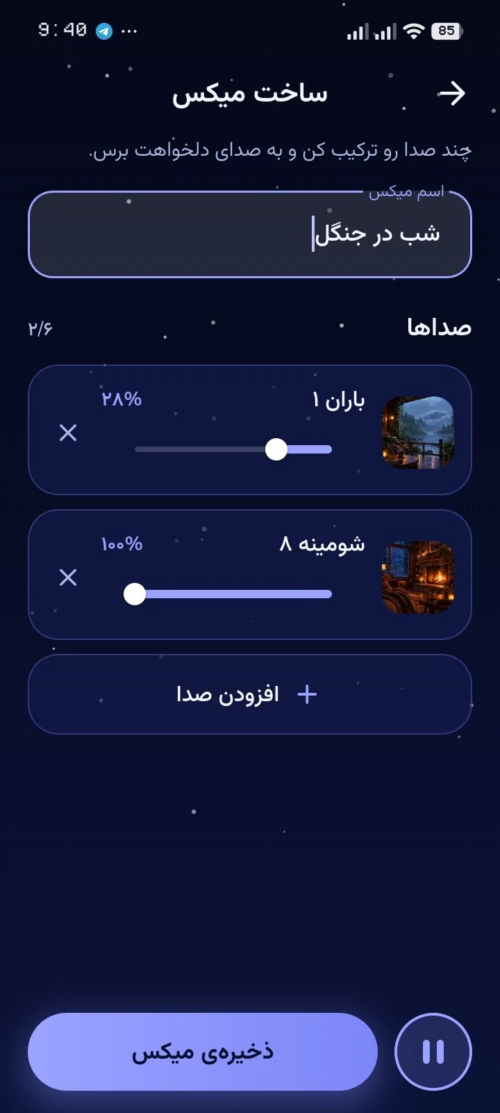تصویر 2 از 3 از محیط اپ مونو